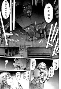 Yamiyo no Juunin to Seijo-sama