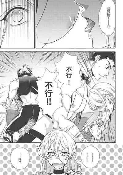 大肌肌酒吧是什麼鬼啊!從吸與被吸開始的戀愛