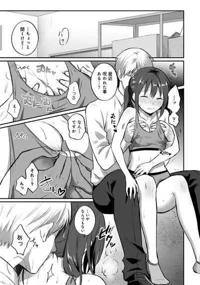 Zesshokukei Danshi, Seiyoku o Shiru Ch. 1-31