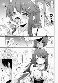 (C85) [Shigunyan (Shigunyan)] Ware, Haruna to Yasen ni Totsunyuu su!! (Kantai Collection)[Chinese] [CE家族社]