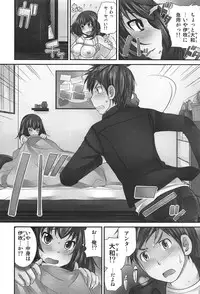 [Matsutou Tomoki] Exchange ~Osananajimi to Irekawari!?~