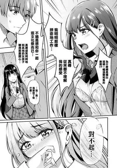 [KonKa] Sunaona kimochi♥ (COMIC BAVEL 2022-05)[Chinese][大鸟可不敢乱转汉化][Digital]