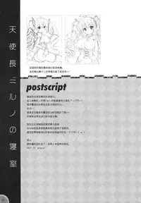 (C93) [PINK CHUCHU (Mikeou)] Kinkyuu Mission Tenshichou Miruno no Shinshitsu (Sennen Sensou Aigis) [Chinese] [朔夜汉化组]