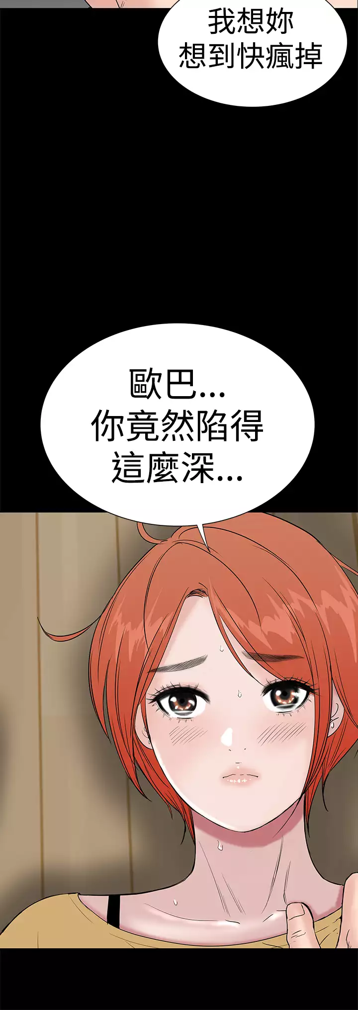 one woman brothel 楼凤 Ch.43~45