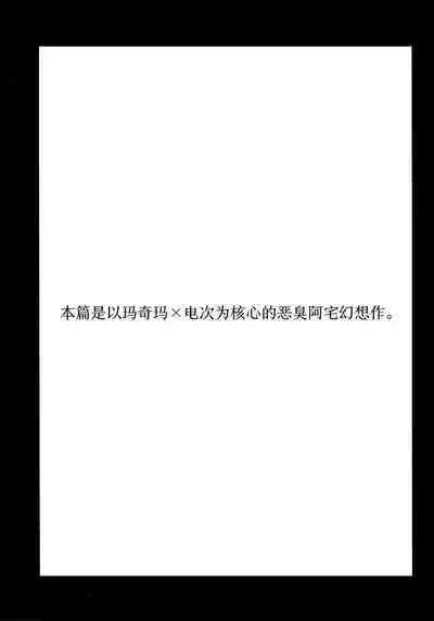 (mad hysteria 4) [Sunege6 (Kuroko)] Gohoubi wa Okuchi de | 深我蜜口赐你嘉赏 (Chainsaw Man) [Chinese] [驴子汉化组]