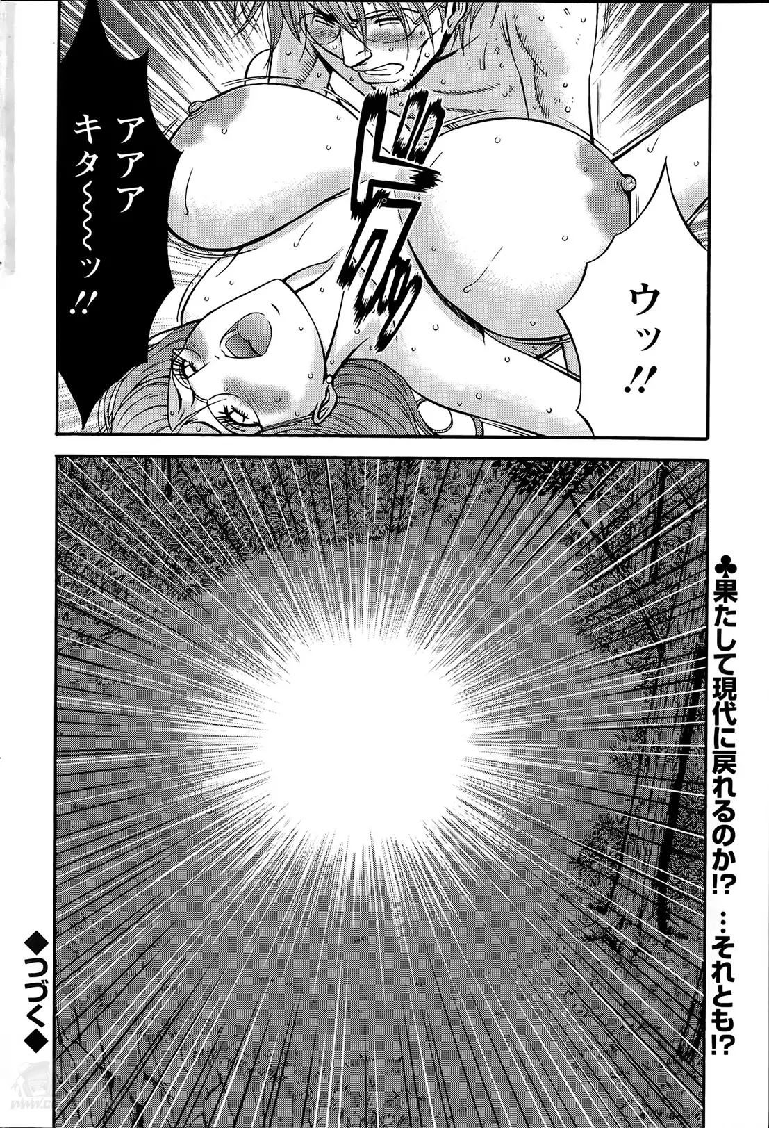 Kigenzen 10000 Nen no Ota Ch. 1-24