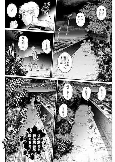 Meshibe no Sakihokoru Shima de Ch. 1-18