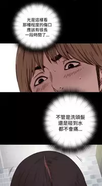 Marionette 傀儡玛莉 ch.1-7 [Chinese]