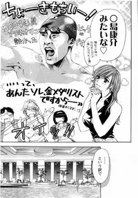 [Konjoh Natsumi] Kairaku Before After