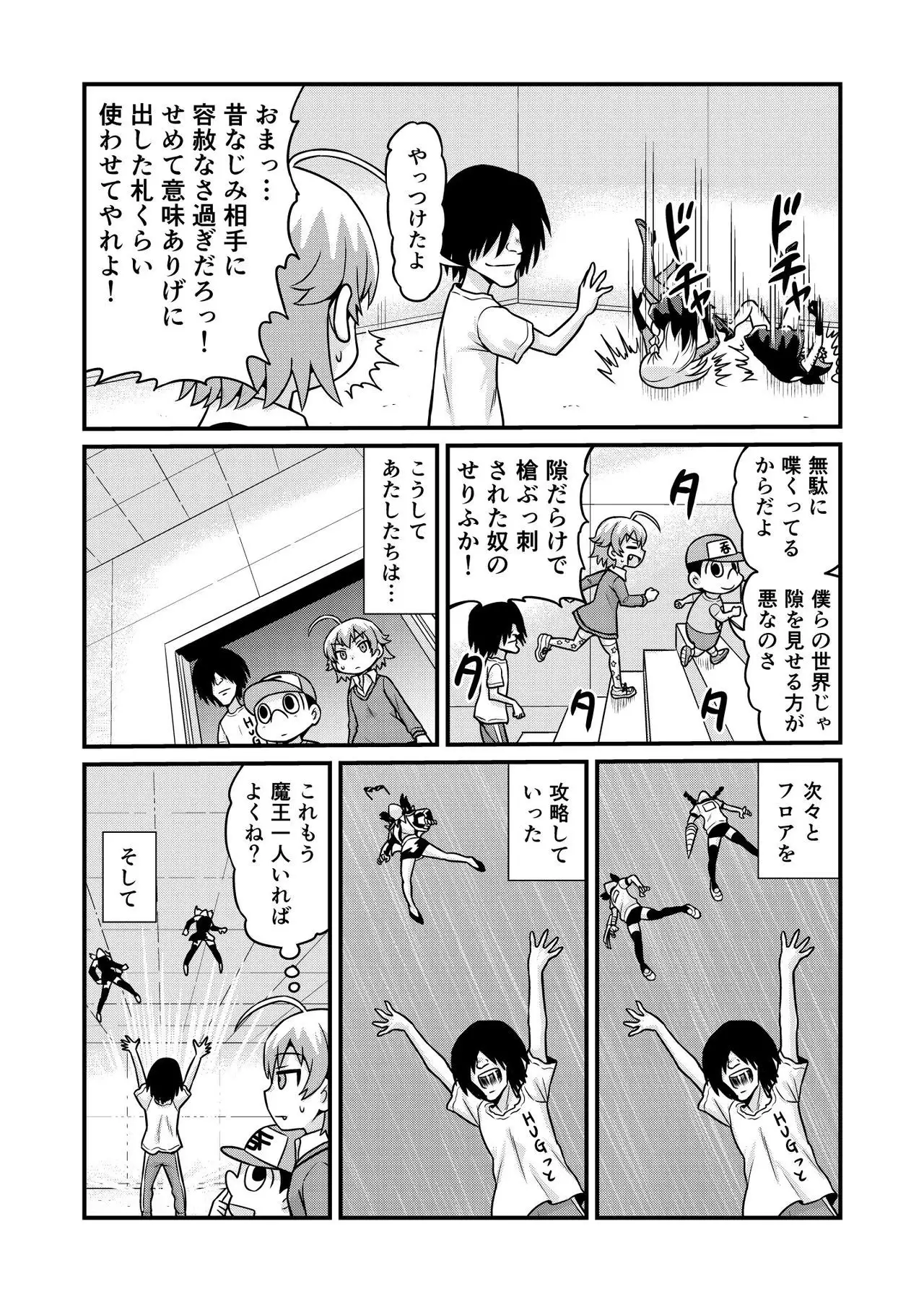 Nonki BOY Ch. 1-39