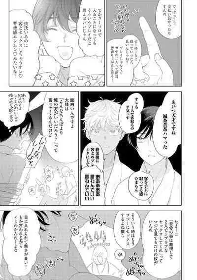 ラビットハッチへようこそ 【電子限定特典付き】(下)