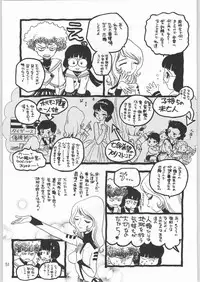 (C62) [Ganso Sonoda Ya (Sonoda Ken'ichi)] Megaton Punch 1 (Various)