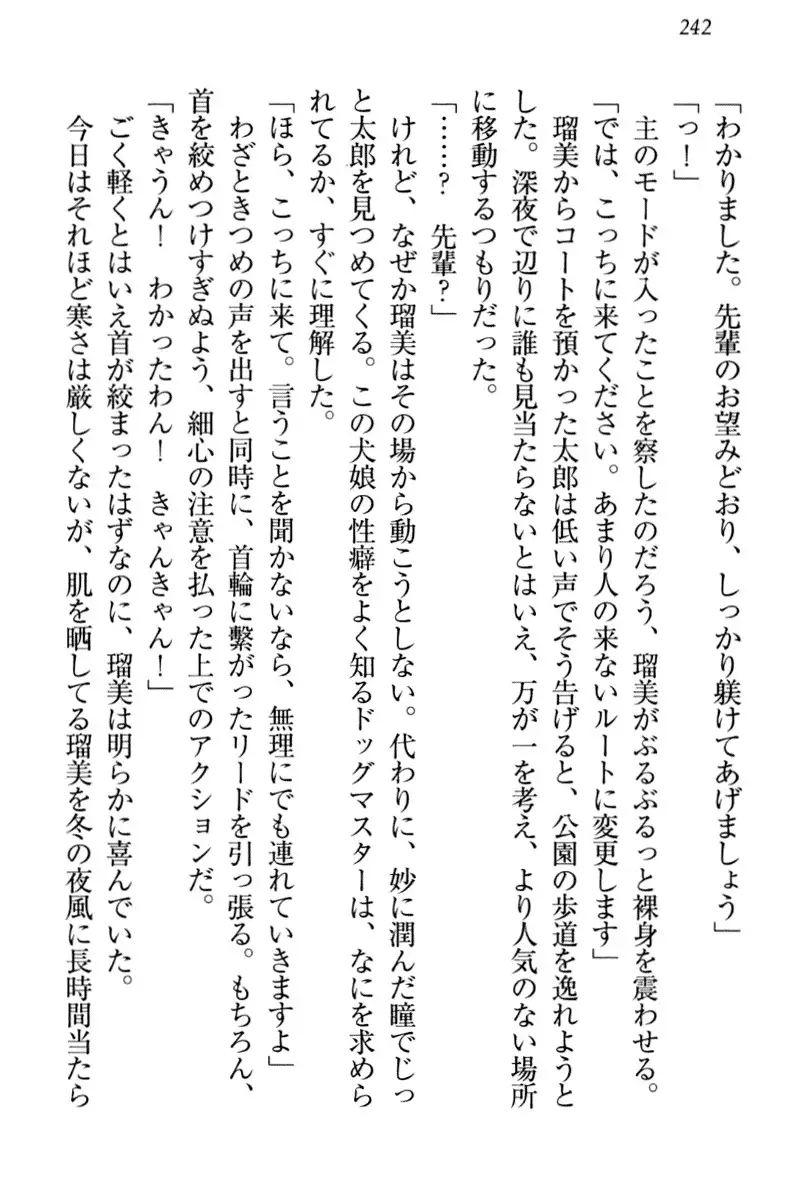 Boku to Ruu Senpai no Houkago Choukyou Nisshi - Kyou mo Watashi o Shitsukenasai!