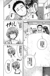 [Tarakan] Migite ga Bishoujo ni Natta kara Sex Shita kedo Doutei dayone!! | 右手變美少女的話那就算性交做愛也還算是童貞沒錯吧!! [Chinese]