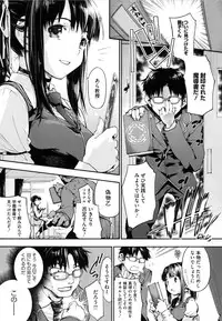 [Uba Yoshiyuki] Houkago no Sukima -Gap After School-
