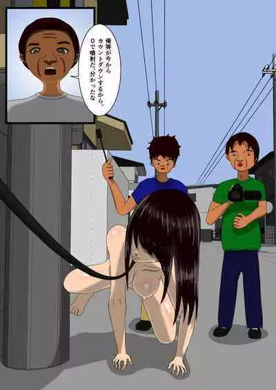 Kekkon Madjika no Bijin OL o Kyōsei AV Debyū Sa Seru Monogatari