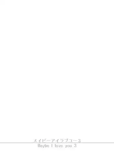 [FRAC (Motomiya Mitsuki)] Maybe I Love You 總集篇 [Chinese] [夢之行蹤漢化組] [Digital]