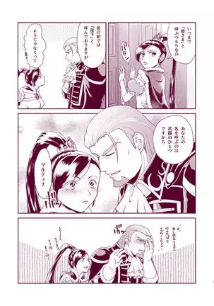 グレマル同人誌