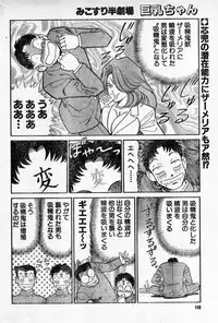 [Draft:Minoru Kawasaki Manga:Haruka Inui] Renshin schoolgirl Patti vol.07 (Misukori half theater big tits chan May 2001 issue)