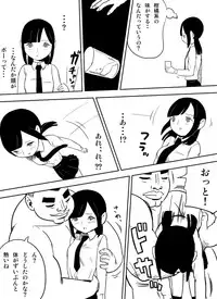 [Nuki] ～罠ハメシリーズ2～　『超能力ＪＣさくら』前編pixiv版