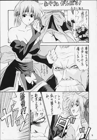 (Mimiket 3) [HEAVEN'S UNIT (Kouno Kei)] G-ANGEL 6 (Dead or Alive)