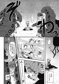 [Anthology] Bessatsu Comic Unreal Ishukan Maniacs Digital Ban Vol. 3 [Digital]