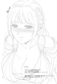 Wakazuma Seijo Rouraku Nikki