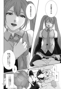 (C90) [3egg (Meriko)] Sougo Shadan (VOCALOID)