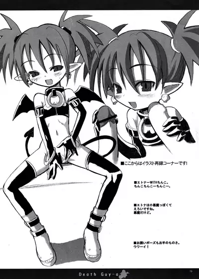 [Kikyakudou (Karateka-VALUE)] DEATH-GUY-A (Disgaea: Hour of Darkness)