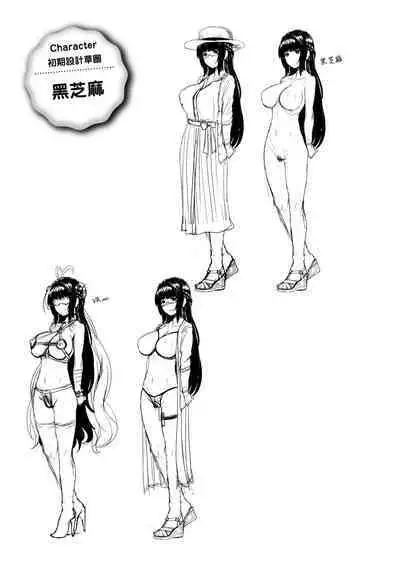 Tappuri Himegoto!| 滿溢而出絕肉胸器!