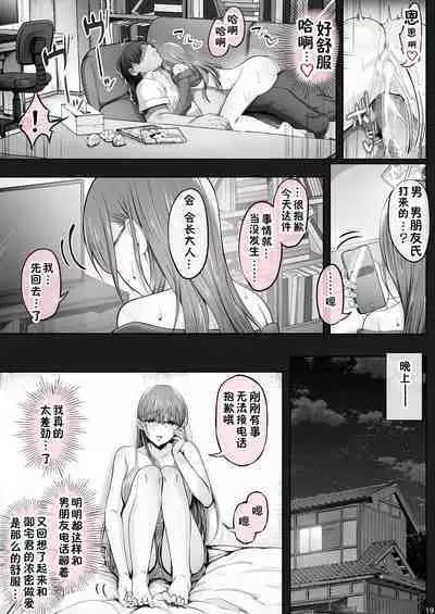 Kajitsu 1-7