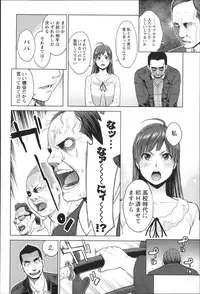 [Mikami Cannon] Zecchou Yokkyuu