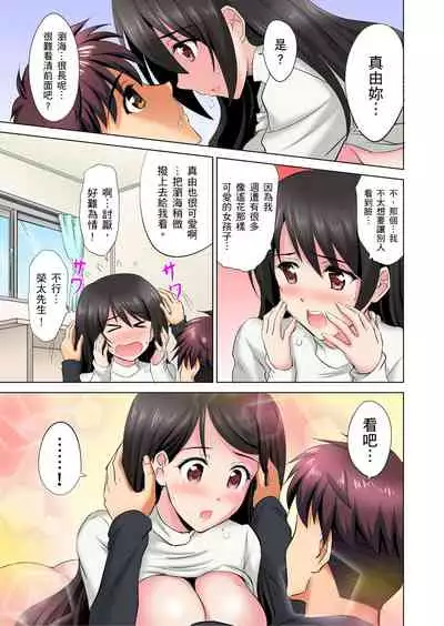 小哥~想不想嚐嚐…母女丼的滋味?JK和人妻竟搶著跟我做愛!? 1-8話