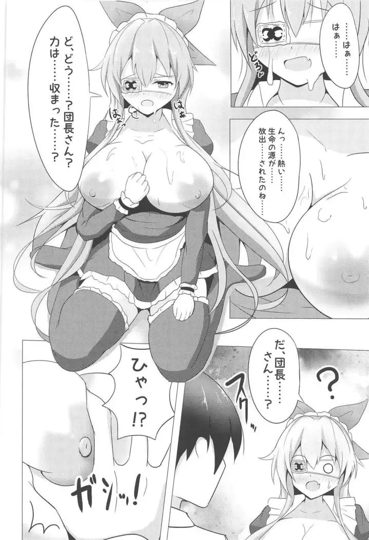 Chouetsusha no Houshi Mokuroku