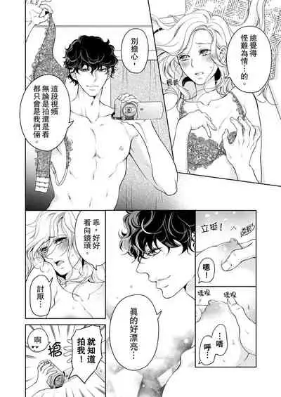 将妳的一切全部拥入怀中~交往0日、立刻结婚！？~ 01-19 Chinese [拾荒者汉化组]