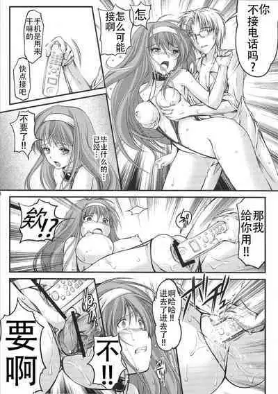 (C84) [HIGH RISK REVOLUTION (Aizawa Hiroshi)] Shiori Dai-Nijuu-Shou Shinpan no Hi (Tokimeki Memorial) [Chinese] [不想出名的咸鱼个人机翻]