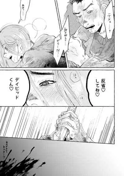 [Mochiwakamaru] Dopaminet! (Dead by Daylight)