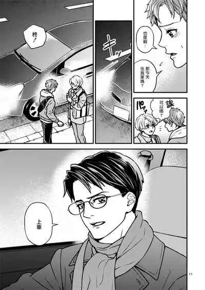 [Hoshiumerou (Hoshiume)] Discipline Spanking ~Oshiri Tataki de Tsumi o Aganau Sekai~ | Discipline Spanking~被打屁股赎罪的世界~ 2-3 [Chinese] [Digital]