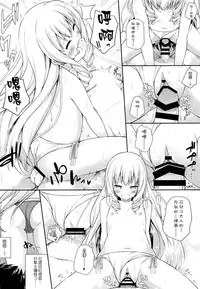 (SC65) [Fujiya (Nectar)] Brilliant Holiday (Amagi Brilliant Park) [Chinese] [空気系☆漢化]