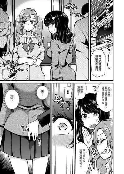 BITCH ONLY | 痴女專用車<Bitch Only> 特裝版