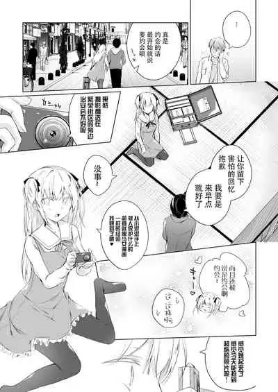 Dansou Layer Cos ROM Satsuei