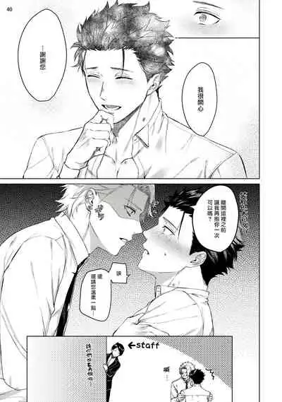 [Yaezaki Rai] Yumemiru Choukyoushi no Risou no Goshujin-sama | 调教师的梦中情主 [Chinese] [拾荒者汉化组] [Digital]