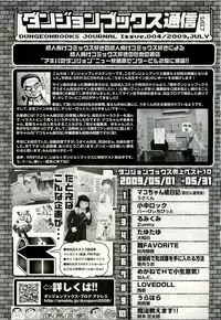 COMIC LO 2009-08 Vol. 65