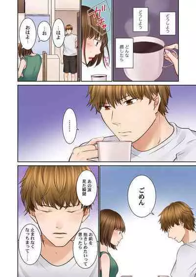 Konya, Otto Koukan Shimasen ka? ~ Les Otto to Nikushoku Otto 1-3