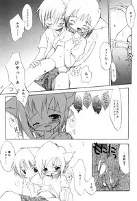 [Takashita Takashi] Binetsu Wakusei - Boys Fever Planet