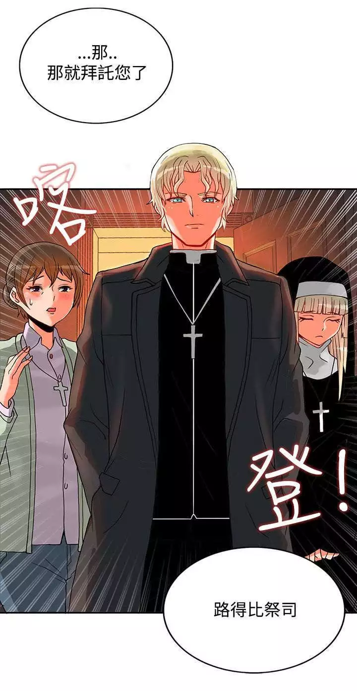 30cm立约人 第二季