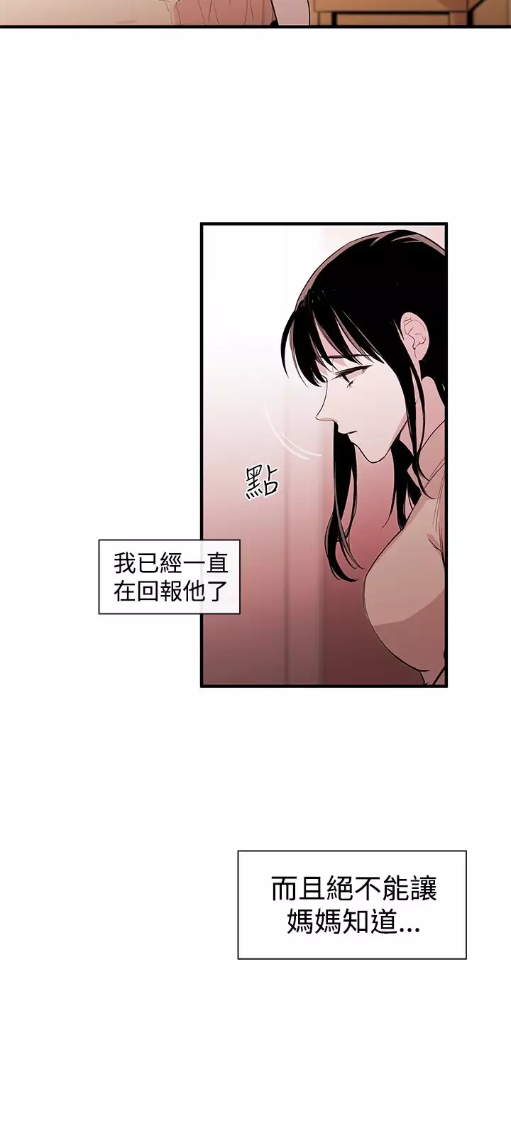 Female Disciple 女助教 Ch.1~3
