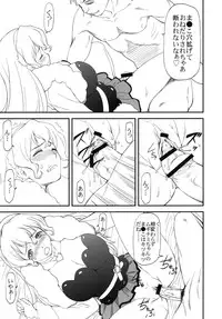 (C82) [Leaf Party (Nagare Ippon)] LeLe Pappa Vol.21 Mugyu Nami (Rinne no Lagrange, WORKING!!)