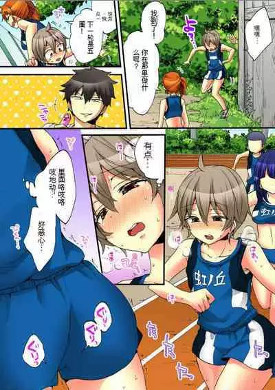 Onna no Karada de Iki sugite Yabai! 7 | 不妙啊女生身体太容易高潮了!7