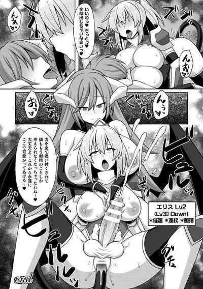 2D Comic Magazine Futanari Energy Drain Mesuzao Kyuuin de Energy Shasei Haiboku! Vol. 1